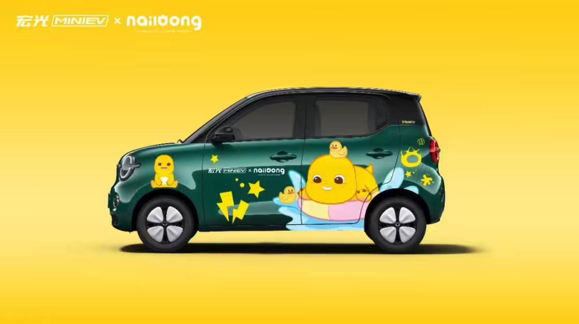 第五代宏光MINIEV开启预订 奶龙IP联名 至高10000元权益加持